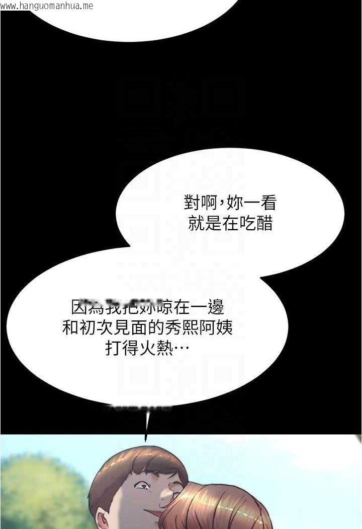 韩国漫画小裤裤笔记韩漫_小裤裤笔记-第174话-插一下就别生气啰~在线免费阅读-韩国漫画-第46张图片