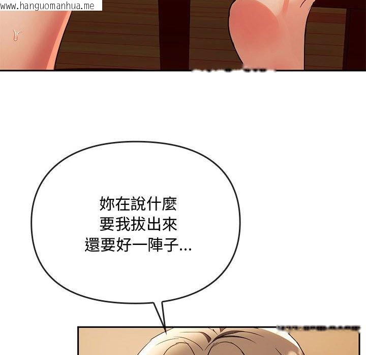 韩国漫画无法克制的爱/难以克制的欲望韩漫_无法克制的爱/难以克制的欲望-第14话在线免费阅读-韩国漫画-第87张图片