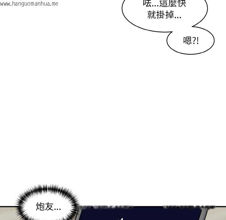 韩国漫画神秘香味研究室/情迷研究室韩漫_神秘香味研究室/情迷研究室-第19话在线免费阅读-韩国漫画-第152张图片