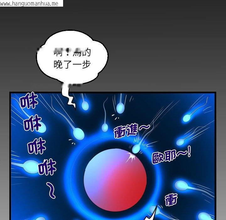 韩国漫画阿姨/意想不到的关系/意外的露水之缘韩漫_阿姨/意想不到的关系/意外的露水之缘-第107话在线免费阅读-韩国漫画-第85张图片