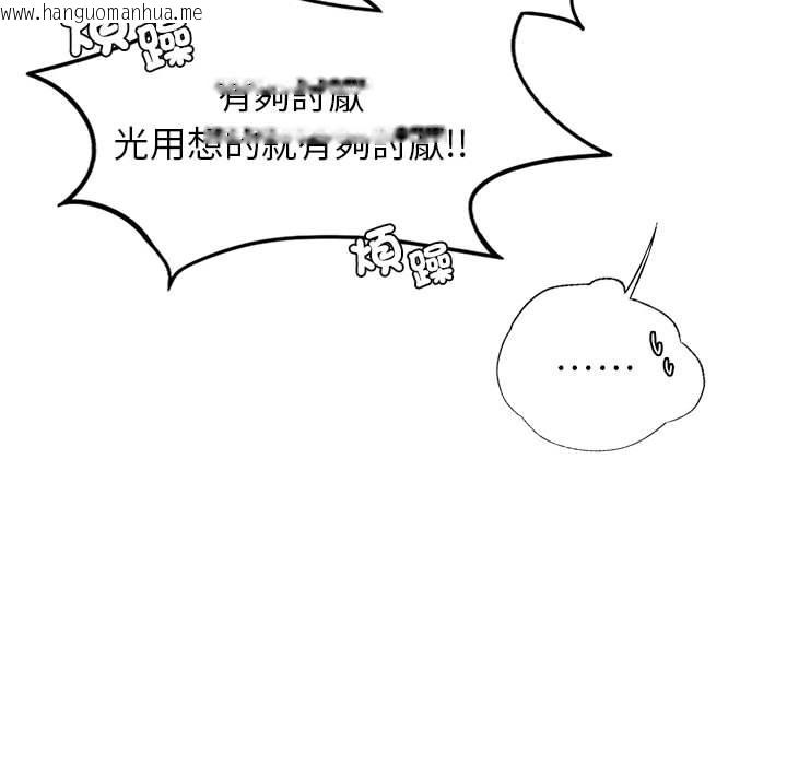 韩国漫画屋檐下的光/当我们住在一起韩漫_屋檐下的光/当我们住在一起-第17话在线免费阅读-韩国漫画-第64张图片