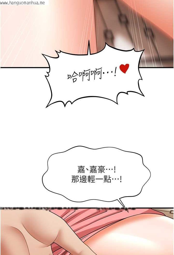 韩国漫画催眠撩法韩漫_催眠撩法-第10话-人家想要「普通的按摩」在线免费阅读-韩国漫画-第118张图片