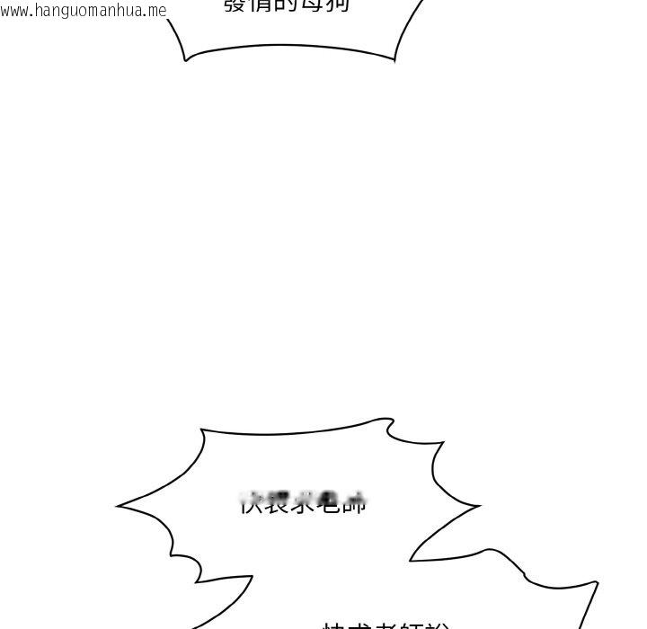 韩国漫画神秘香味研究室/情迷研究室韩漫_神秘香味研究室/情迷研究室-第19话在线免费阅读-韩国漫画-第114张图片