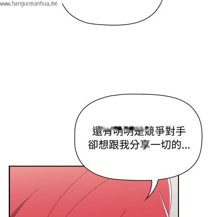 韩国漫画小孩子才做选择韩漫_小孩子才做选择-第87话在线免费阅读-韩国漫画-第122张图片