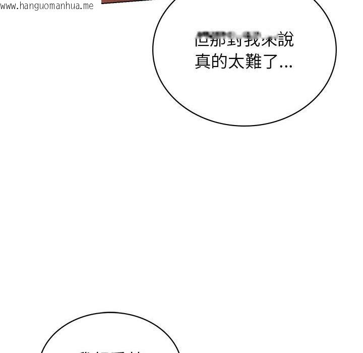 韩国漫画屋檐下的光/当我们住在一起韩漫_屋檐下的光/当我们住在一起-第17话在线免费阅读-韩国漫画-第124张图片