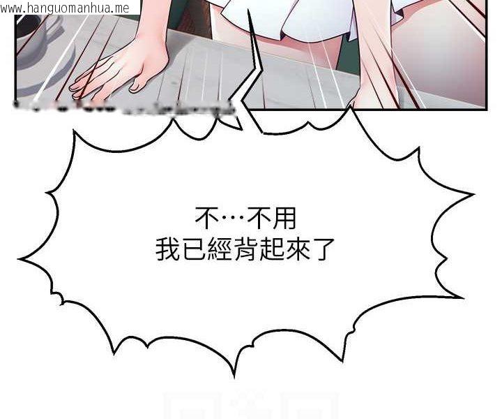 韩国漫画直播主的流量密码韩漫_直播主的流量密码-第19话-被打胸部就喷了吗?在线免费阅读-韩国漫画-第58张图片