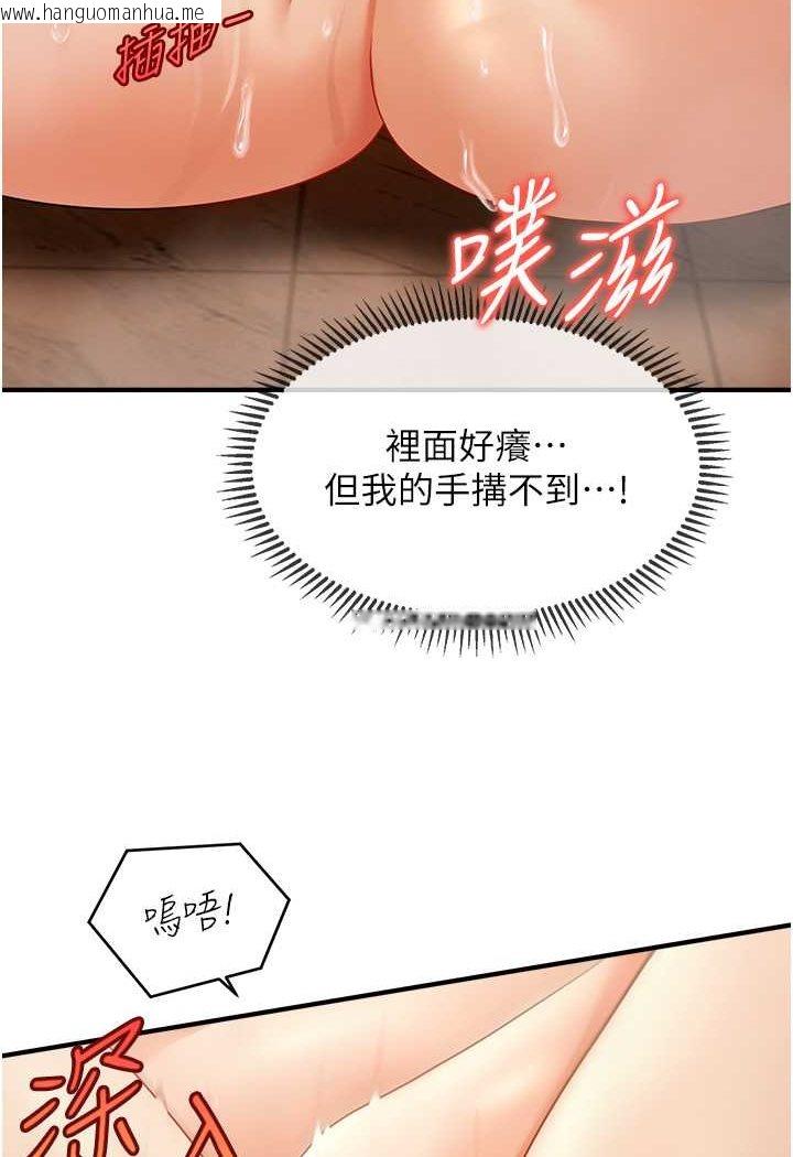 韩国漫画催眠撩法韩漫_催眠撩法-第10话-人家想要「普通的按摩」在线免费阅读-韩国漫画-第51张图片