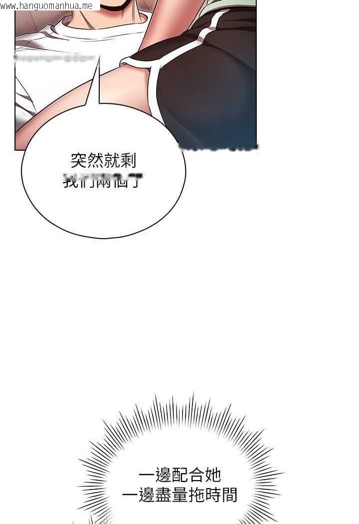 韩国漫画鲁蛇的多重宇宙韩漫_鲁蛇的多重宇宙-第75话-仁哲的老二是我的!在线免费阅读-韩国漫画-第9张图片