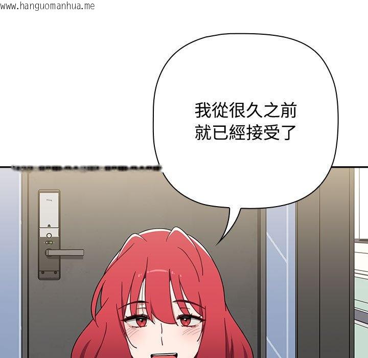 韩国漫画小孩子才做选择韩漫_小孩子才做选择-第87话在线免费阅读-韩国漫画-第109张图片