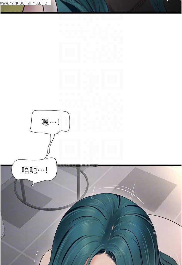 韩国漫画水电工日志韩漫_水电工日志-第35话-好浓郁的精液…在线免费阅读-韩国漫画-第33张图片