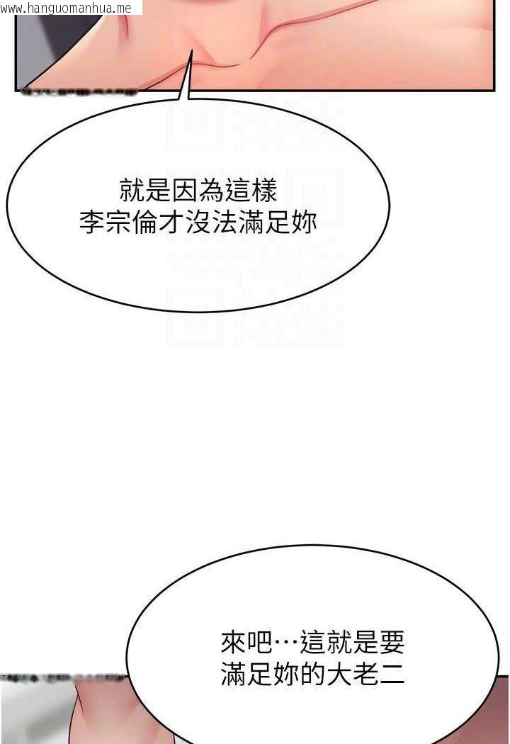 韩国漫画直播主的流量密码韩漫_直播主的流量密码-第19话-被打胸部就喷了吗?在线免费阅读-韩国漫画-第103张图片