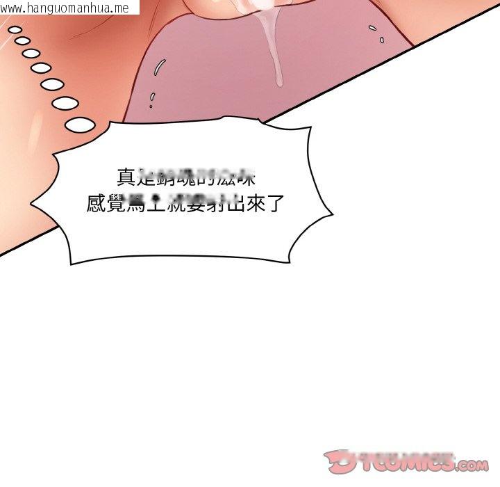 韩国漫画神秘香味研究室/情迷研究室韩漫_神秘香味研究室/情迷研究室-第19话在线免费阅读-韩国漫画-第111张图片