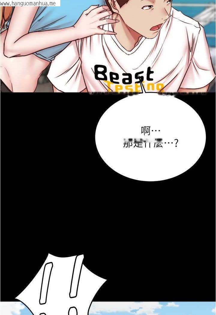 韩国漫画小裤裤笔记韩漫_小裤裤笔记-第174话-插一下就别生气啰~在线免费阅读-韩国漫画-第13张图片