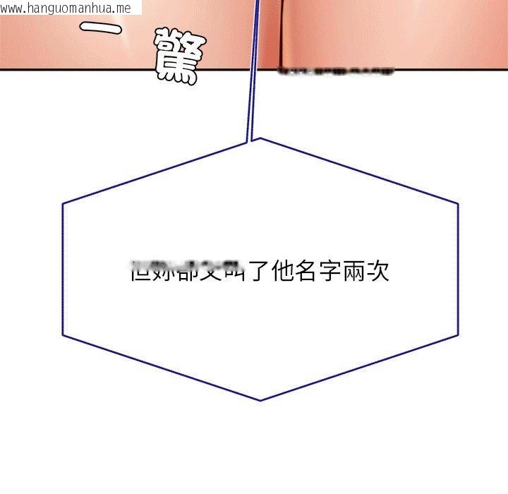 韩国漫画老师的课外教学/我的专属老师韩漫_老师的课外教学/我的专属老师-第30话在线免费阅读-韩国漫画-第168张图片