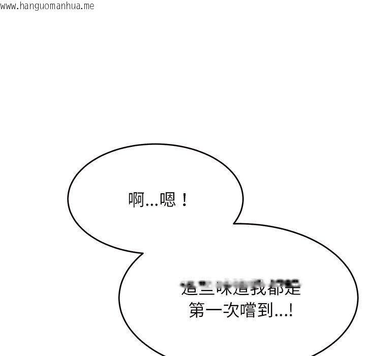 韩国漫画老师的课外教学/我的专属老师韩漫_老师的课外教学/我的专属老师-第30话在线免费阅读-韩国漫画-第128张图片