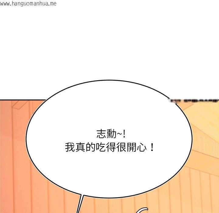 韩国漫画老师的课外教学/我的专属老师韩漫_老师的课外教学/我的专属老师-第30话在线免费阅读-韩国漫画-第138张图片