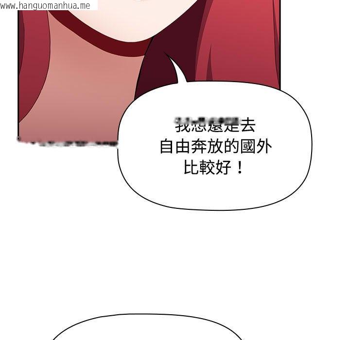 韩国漫画小孩子才做选择韩漫_小孩子才做选择-第87话在线免费阅读-韩国漫画-第103张图片