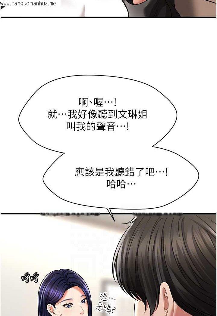 韩国漫画催眠撩法韩漫_催眠撩法-第10话-人家想要「普通的按摩」在线免费阅读-韩国漫画-第67张图片