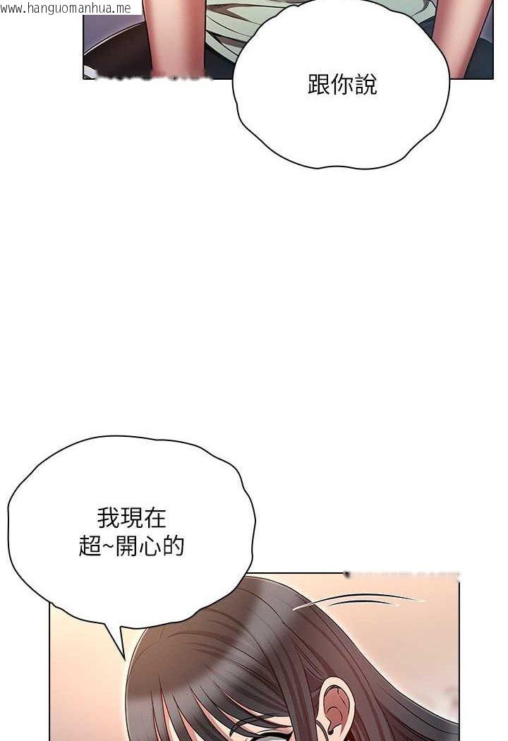 韩国漫画鲁蛇的多重宇宙韩漫_鲁蛇的多重宇宙-第75话-仁哲的老二是我的!在线免费阅读-韩国漫画-第11张图片