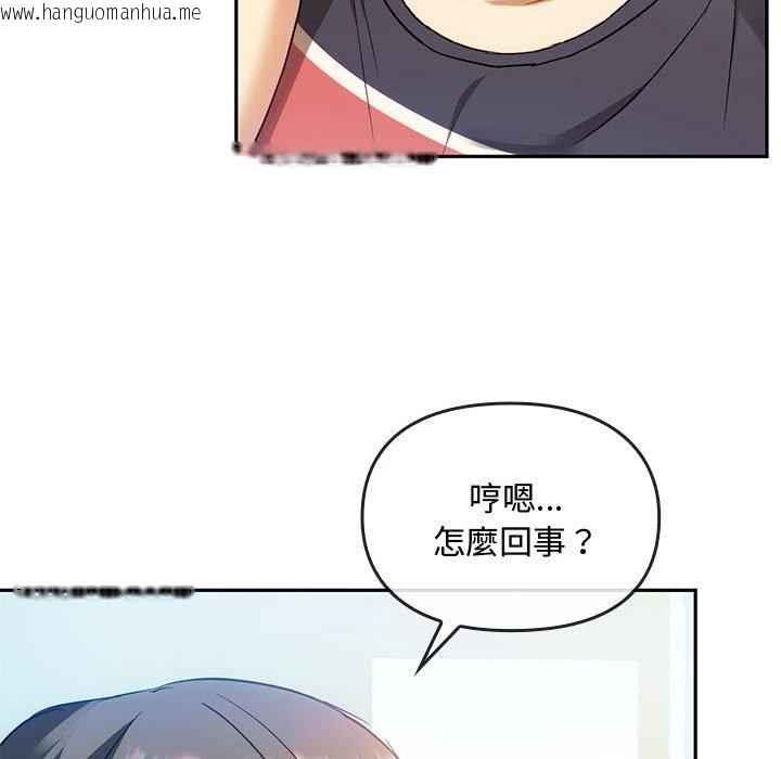 韩国漫画无法克制的爱/难以克制的欲望韩漫_无法克制的爱/难以克制的欲望-第14话在线免费阅读-韩国漫画-第115张图片