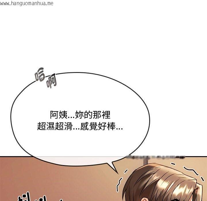 韩国漫画无法克制的爱/难以克制的欲望韩漫_无法克制的爱/难以克制的欲望-第14话在线免费阅读-韩国漫画-第41张图片