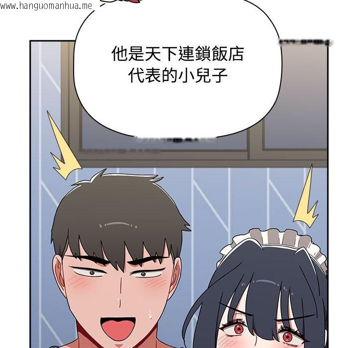 韩国漫画小孩子才做选择韩漫_小孩子才做选择-第87话在线免费阅读-韩国漫画-第97张图片