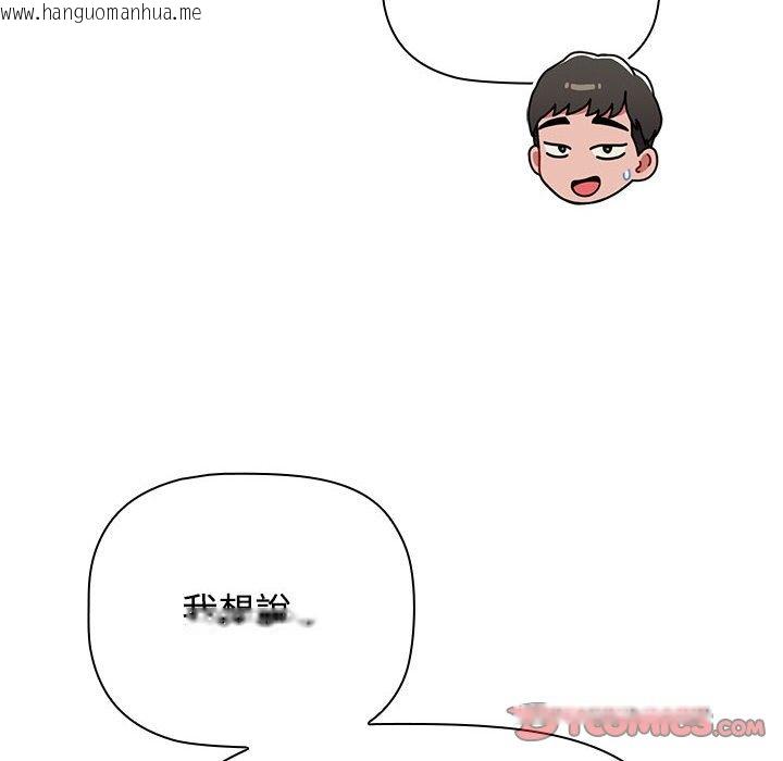 韩国漫画小孩子才做选择韩漫_小孩子才做选择-第87话在线免费阅读-韩国漫画-第28张图片