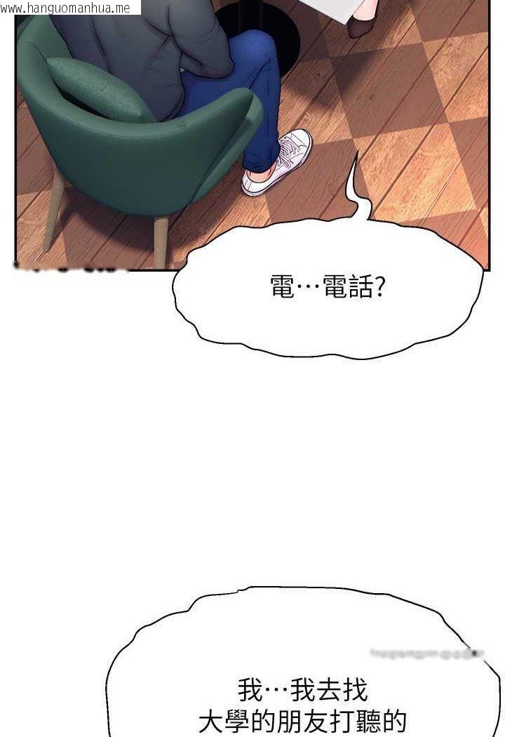 韩国漫画直播主的流量密码韩漫_直播主的流量密码-第19话-被打胸部就喷了吗?在线免费阅读-韩国漫画-第9张图片