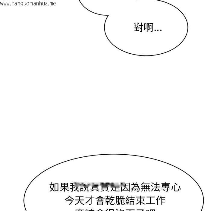 韩国漫画我的完美谬思韩漫_我的完美谬思-第22话在线免费阅读-韩国漫画-第35张图片