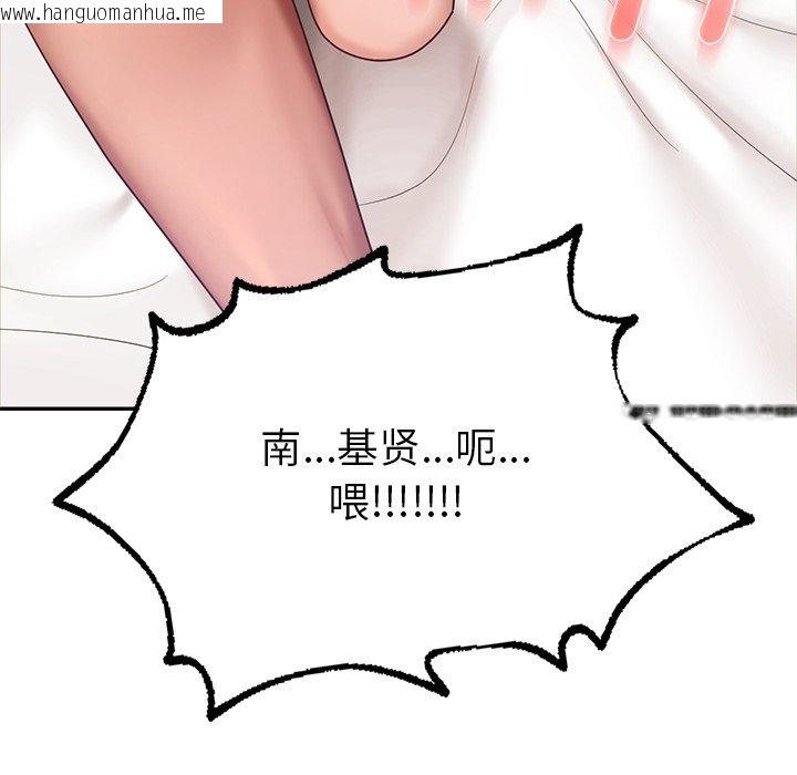 韩国漫画爱的游乐园/游乐园男女韩漫_爱的游乐园/游乐园男女-第11话在线免费阅读-韩国漫画-第10张图片