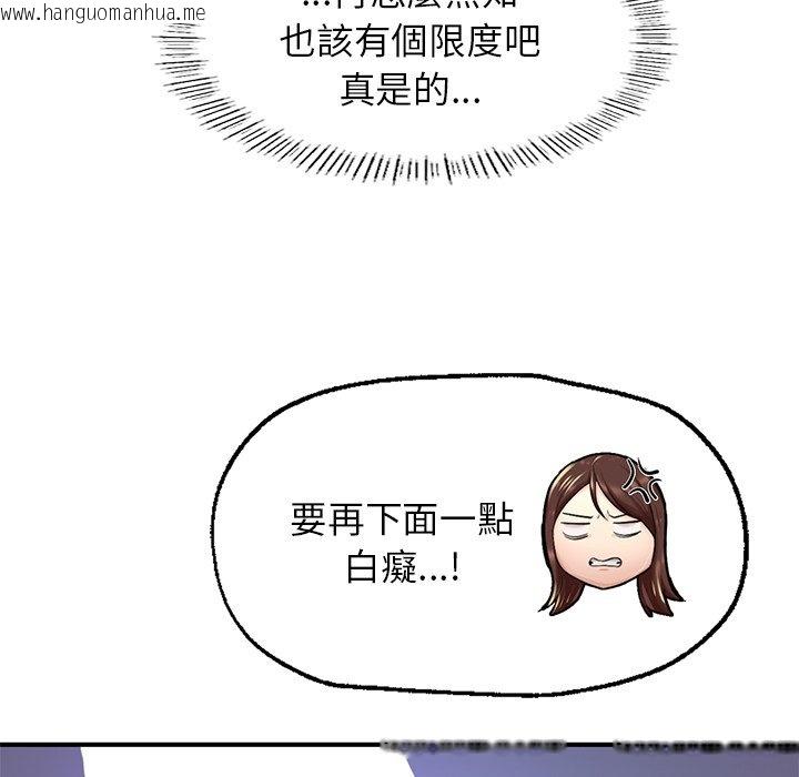 韩国漫画不想再当鲁蛇韩漫_不想再当鲁蛇-第5话在线免费阅读-韩国漫画-第69张图片