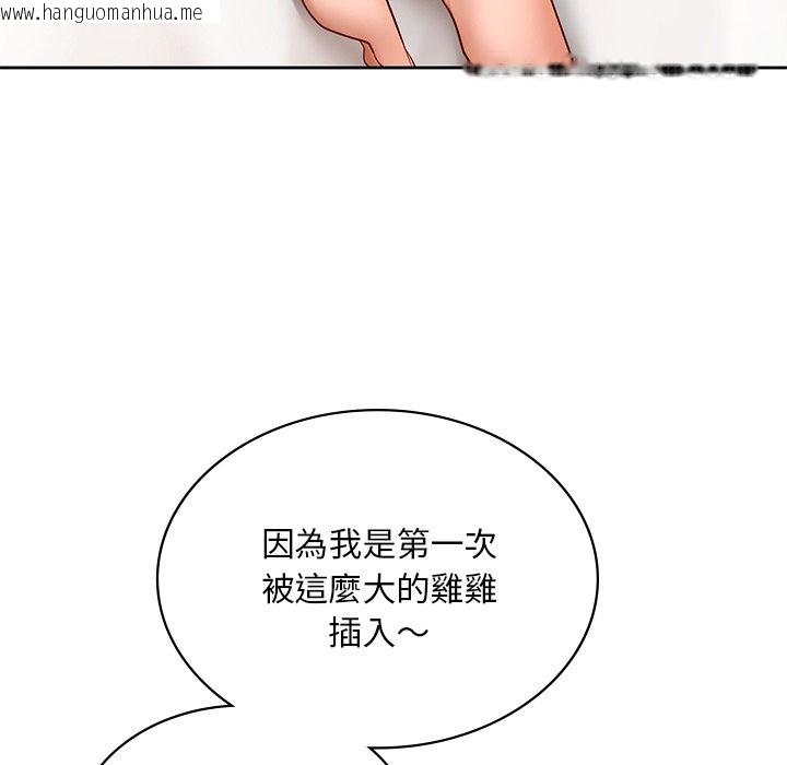 韩国漫画爱的游乐园/游乐园男女韩漫_爱的游乐园/游乐园男女-第11话在线免费阅读-韩国漫画-第35张图片