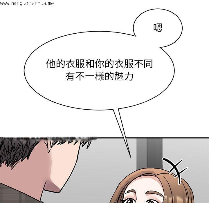 韩国漫画我的完美谬思韩漫_我的完美谬思-第22话在线免费阅读-韩国漫画-第44张图片