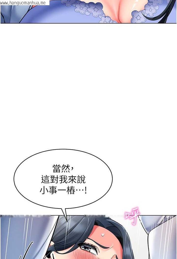 韩国漫画幼儿园老师们韩漫_幼儿园老师们-第36话-爽到乱喷淫水的俊凯妈妈在线免费阅读-韩国漫画-第68张图片