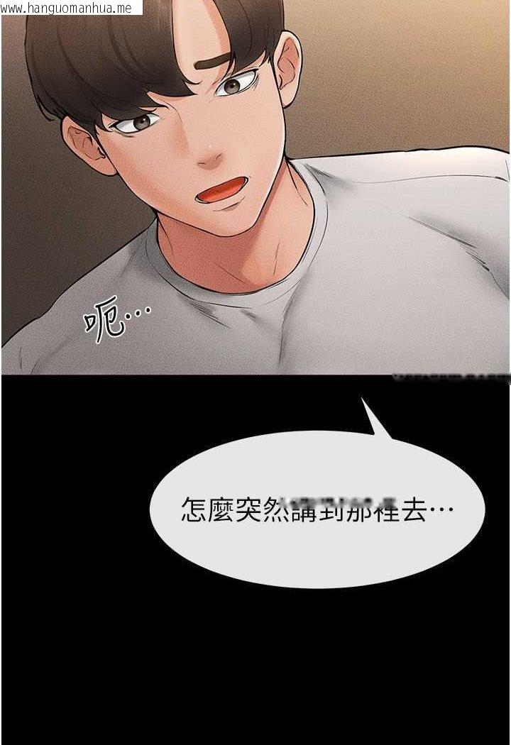 韩国漫画继母与继姐韩漫_继母与继姐-第17话-妈当你女友吧?在线免费阅读-韩国漫画-第67张图片