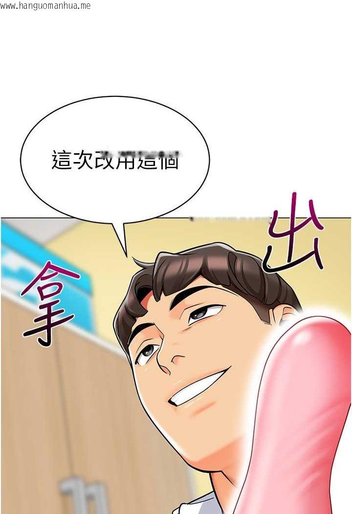 韩国漫画幼儿园老师们韩漫_幼儿园老师们-第36话-爽到乱喷淫水的俊凯妈妈在线免费阅读-韩国漫画-第25张图片