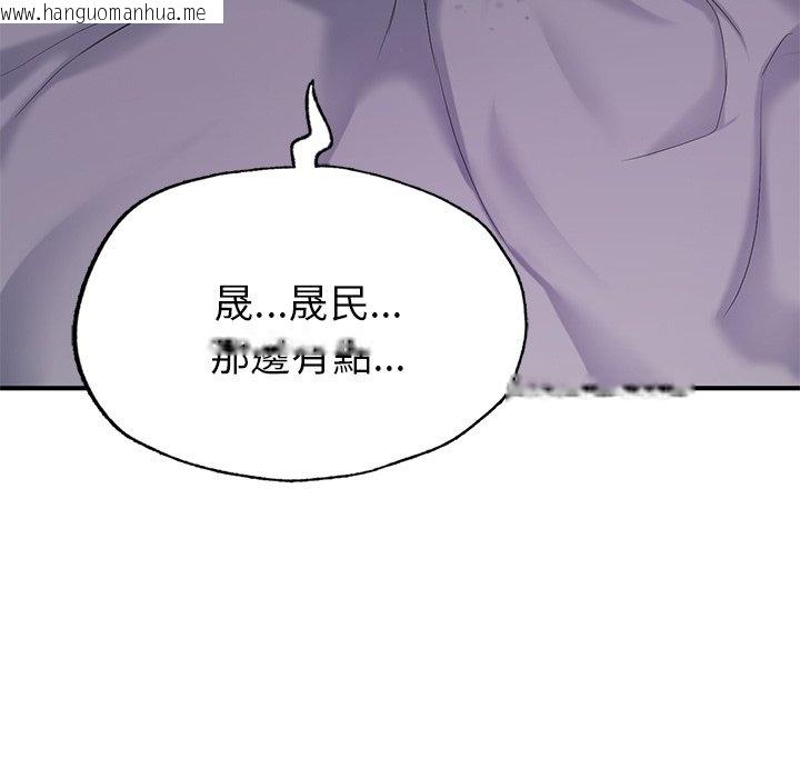 韩国漫画不想再当鲁蛇韩漫_不想再当鲁蛇-第5话在线免费阅读-韩国漫画-第34张图片