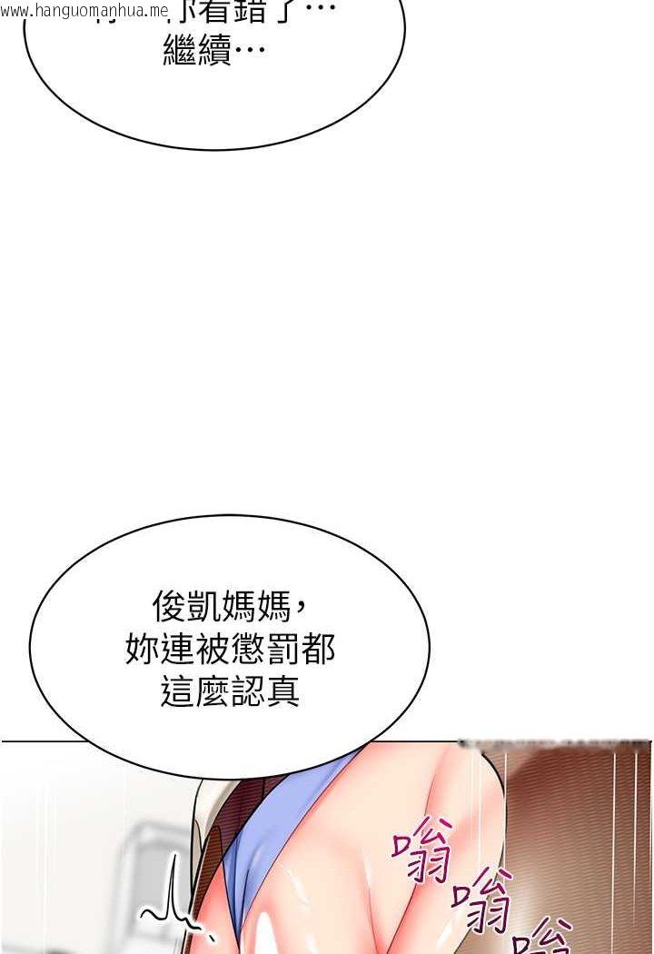 韩国漫画幼儿园老师们韩漫_幼儿园老师们-第36话-爽到乱喷淫水的俊凯妈妈在线免费阅读-韩国漫画-第86张图片