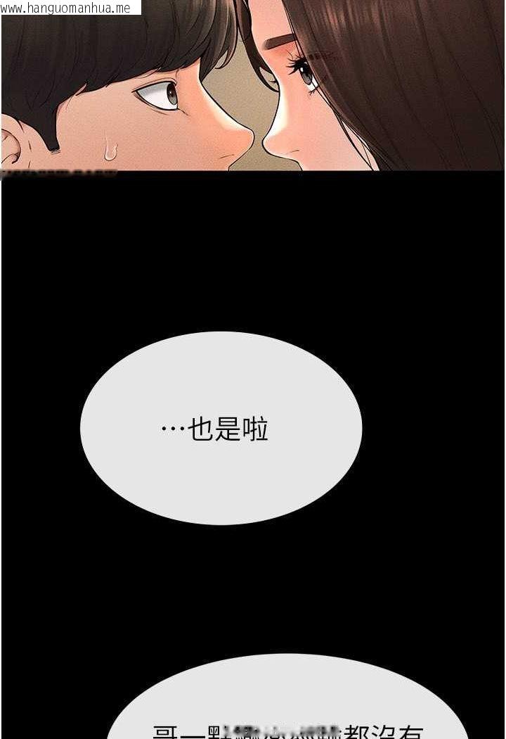 韩国漫画继母与继姐韩漫_继母与继姐-第17话-妈当你女友吧?在线免费阅读-韩国漫画-第64张图片