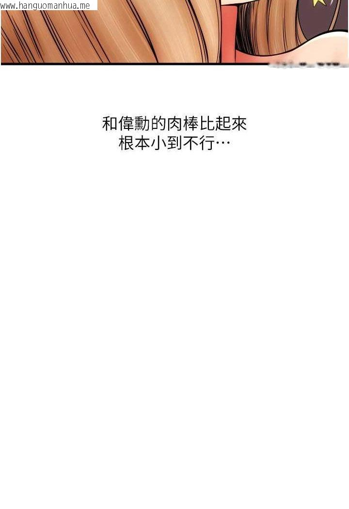 韩国漫画请用啪支付韩漫_请用啪支付-第56话-在妄想中高潮的肉体在线免费阅读-韩国漫画-第66张图片