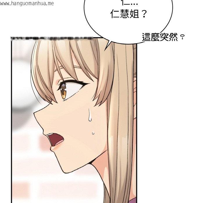 韩国漫画返乡后的春天/要在乡下一起生活吗？韩漫_返乡后的春天/要在乡下一起生活吗？-第6话在线免费阅读-韩国漫画-第97张图片