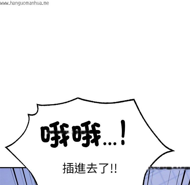 韩国漫画不想再当鲁蛇韩漫_不想再当鲁蛇-第5话在线免费阅读-韩国漫画-第74张图片