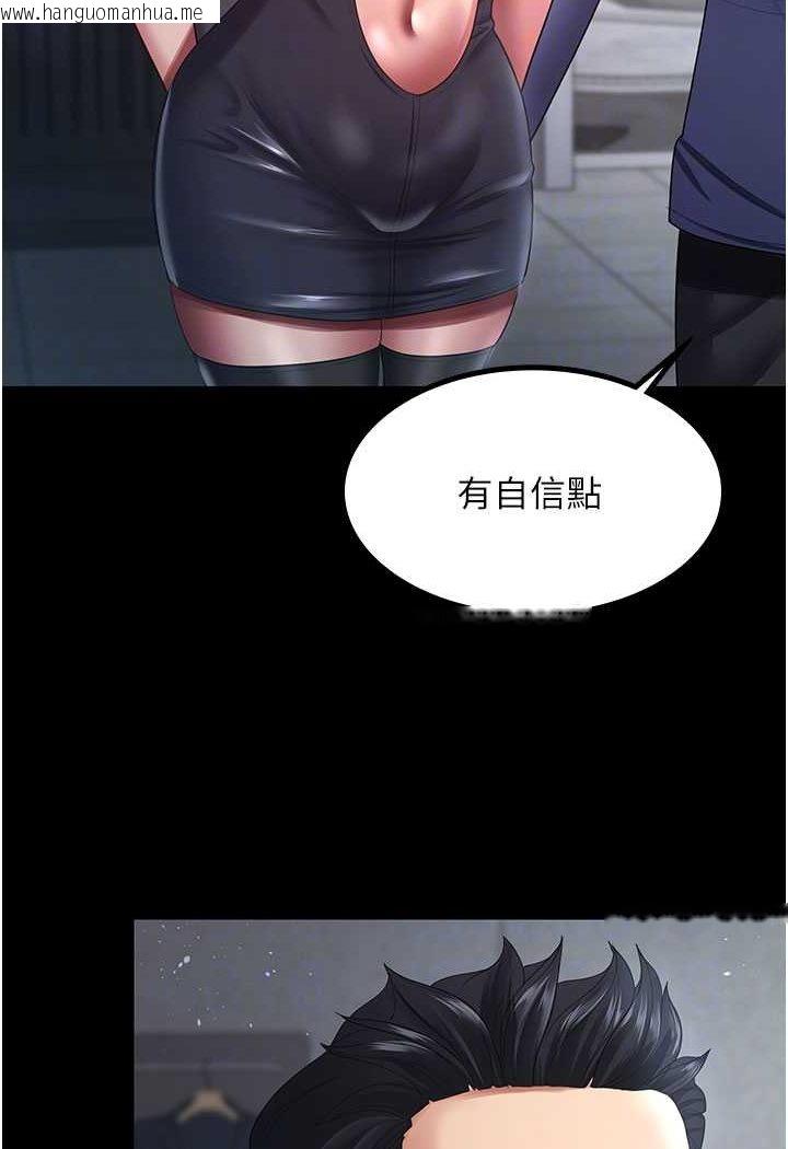 韩国漫画你老婆我收下了韩漫_你老婆我收下了-第26话-刺激不已的视奸在线免费阅读-韩国漫画-第25张图片