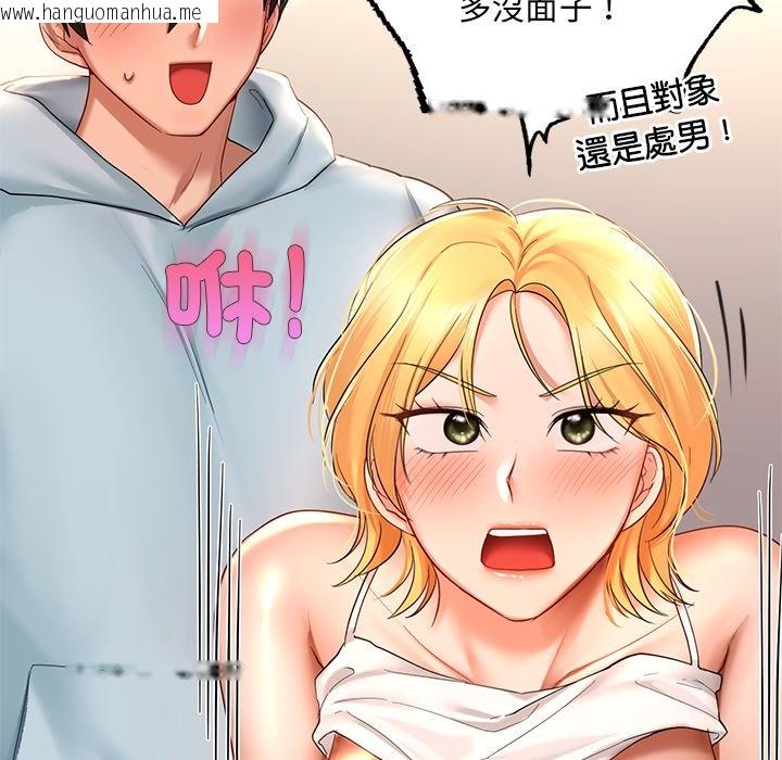 韩国漫画爱的游乐园/游乐园男女韩漫_爱的游乐园/游乐园男女-第11话在线免费阅读-韩国漫画-第113张图片