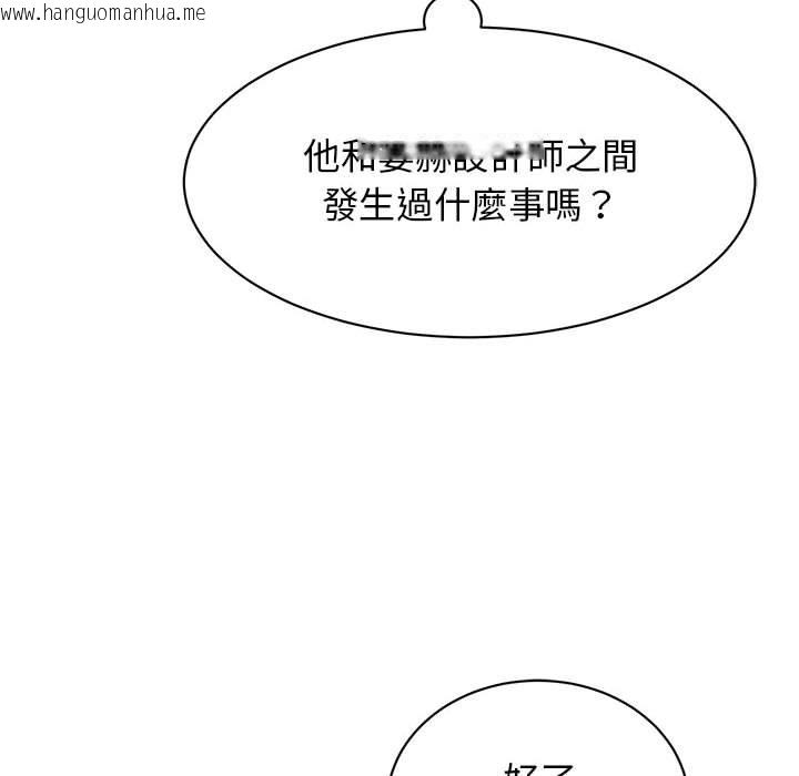 韩国漫画我的完美谬思韩漫_我的完美谬思-第21话在线免费阅读-韩国漫画-第106张图片