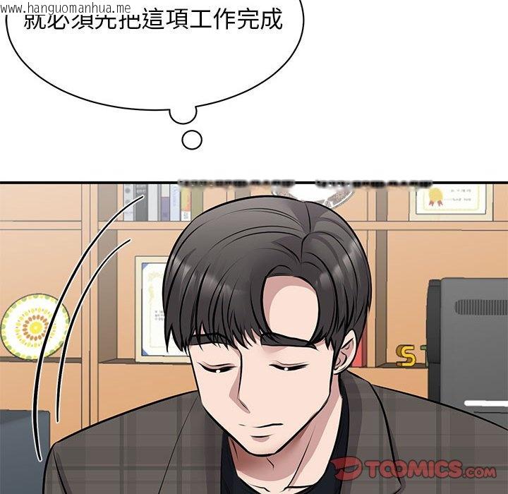 韩国漫画我的完美谬思韩漫_我的完美谬思-第21话在线免费阅读-韩国漫画-第30张图片