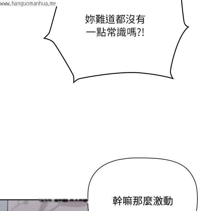 韩国漫画四人同居太拥挤/受害者联盟韩漫_四人同居太拥挤/受害者联盟-第19话在线免费阅读-韩国漫画-第31张图片