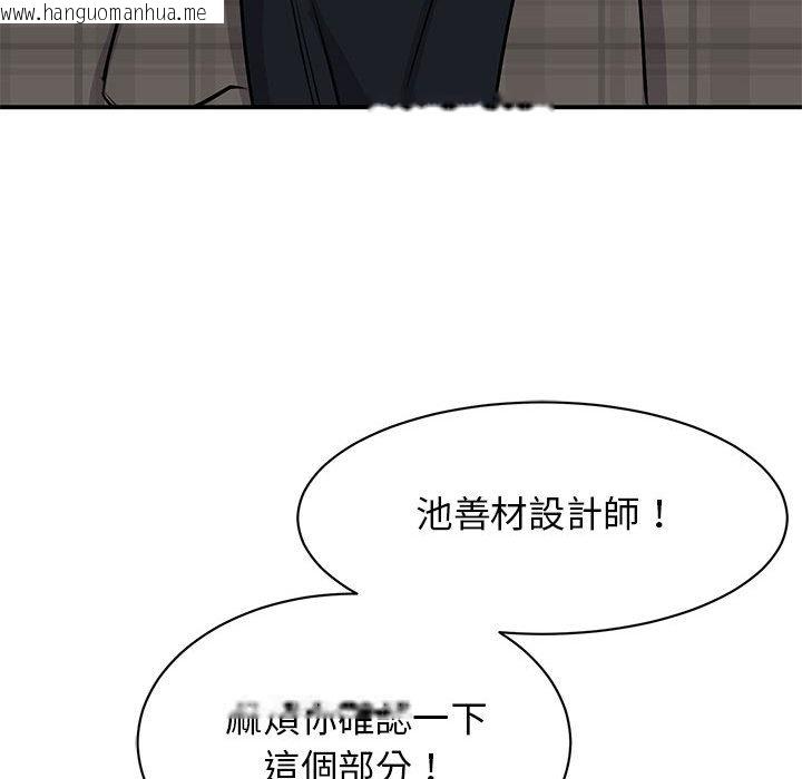 韩国漫画我的完美谬思韩漫_我的完美谬思-第21话在线免费阅读-韩国漫画-第76张图片