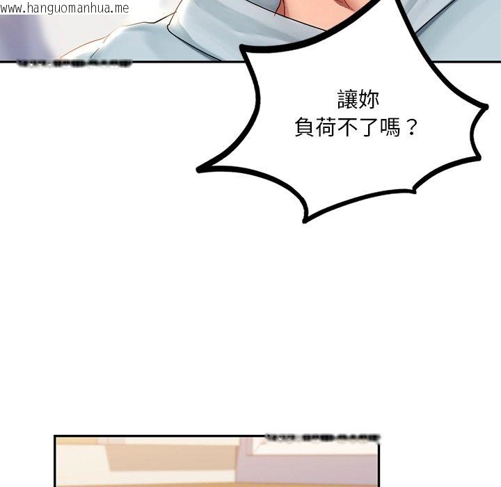 韩国漫画爱的游乐园/游乐园男女韩漫_爱的游乐园/游乐园男女-第11话在线免费阅读-韩国漫画-第110张图片