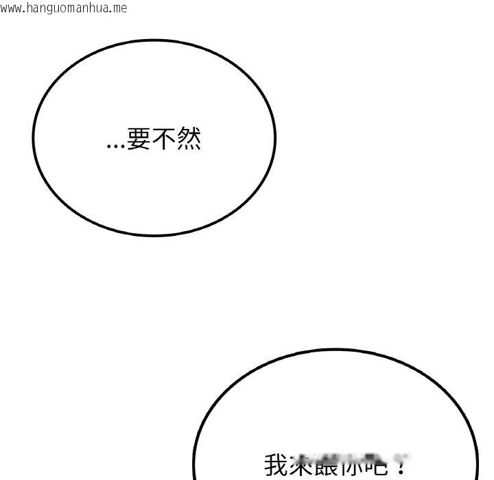 韩国漫画返乡后的春天/要在乡下一起生活吗？韩漫_返乡后的春天/要在乡下一起生活吗？-第6话在线免费阅读-韩国漫画-第51张图片